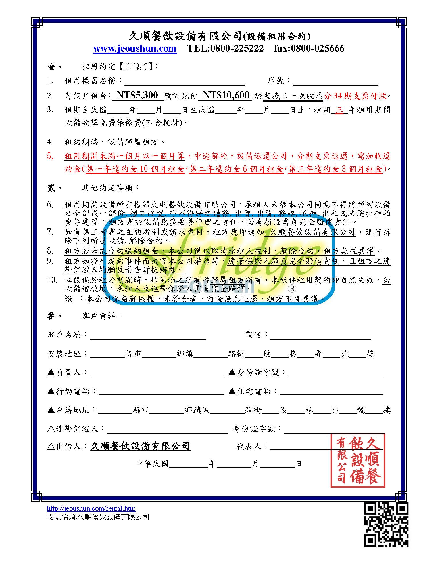 Toyota 汽車買賣契約書 問題 Retdy