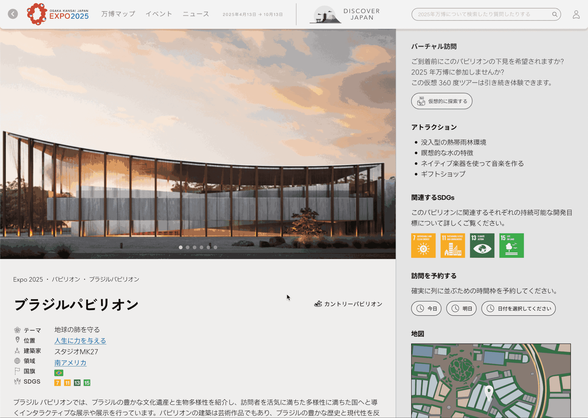 Expo2025Portal-5