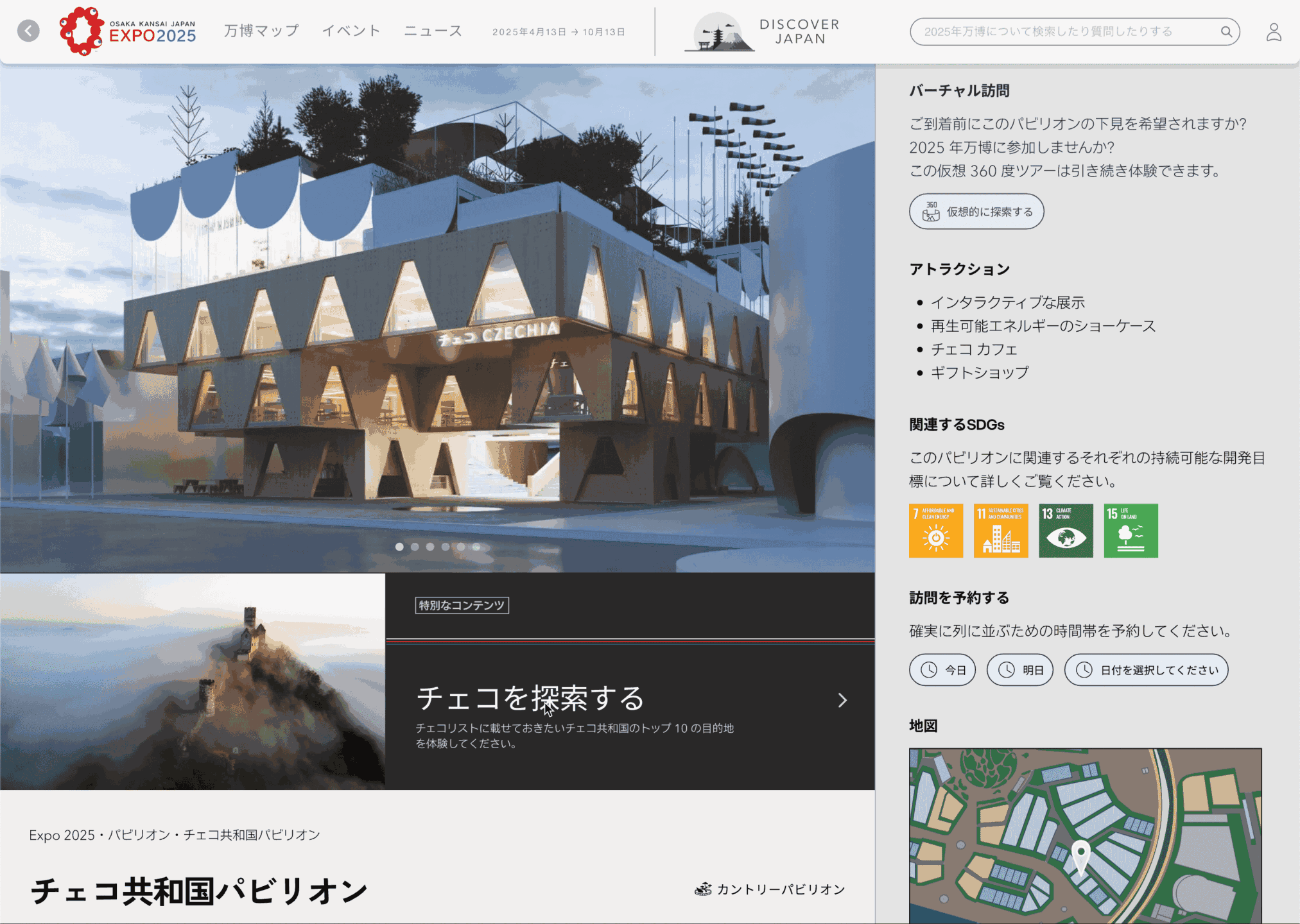 Expo2025Portal-6-1