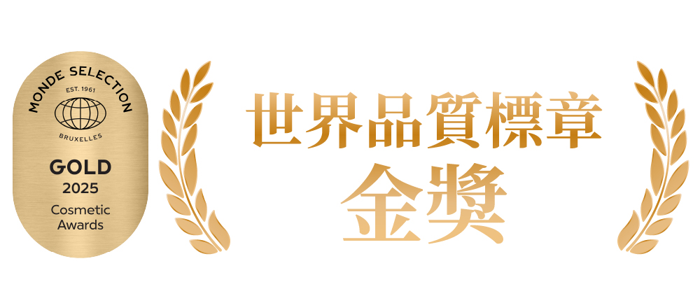 世界品質標章金獎2025