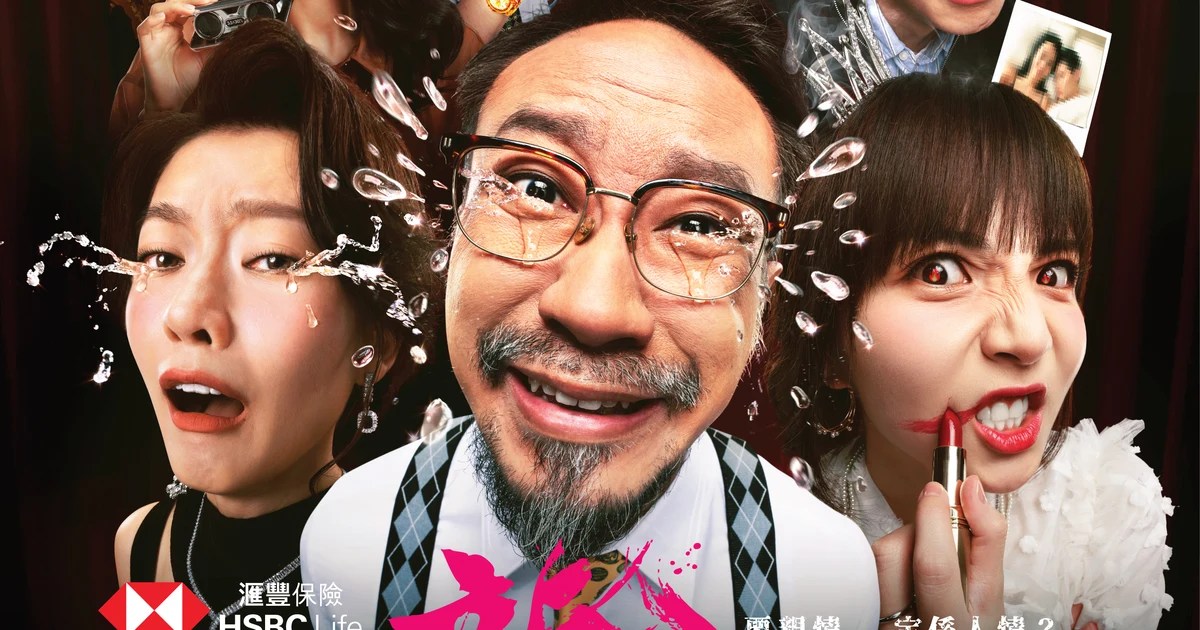 天下一幕《大龍鳯》舞台劇