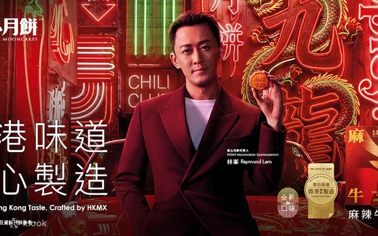 美心月餅禮盒