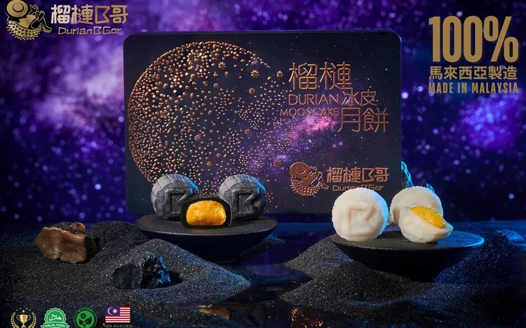 榴槤B哥榴槤冰皮月餅買一送一優惠|品牌禮盒包裝