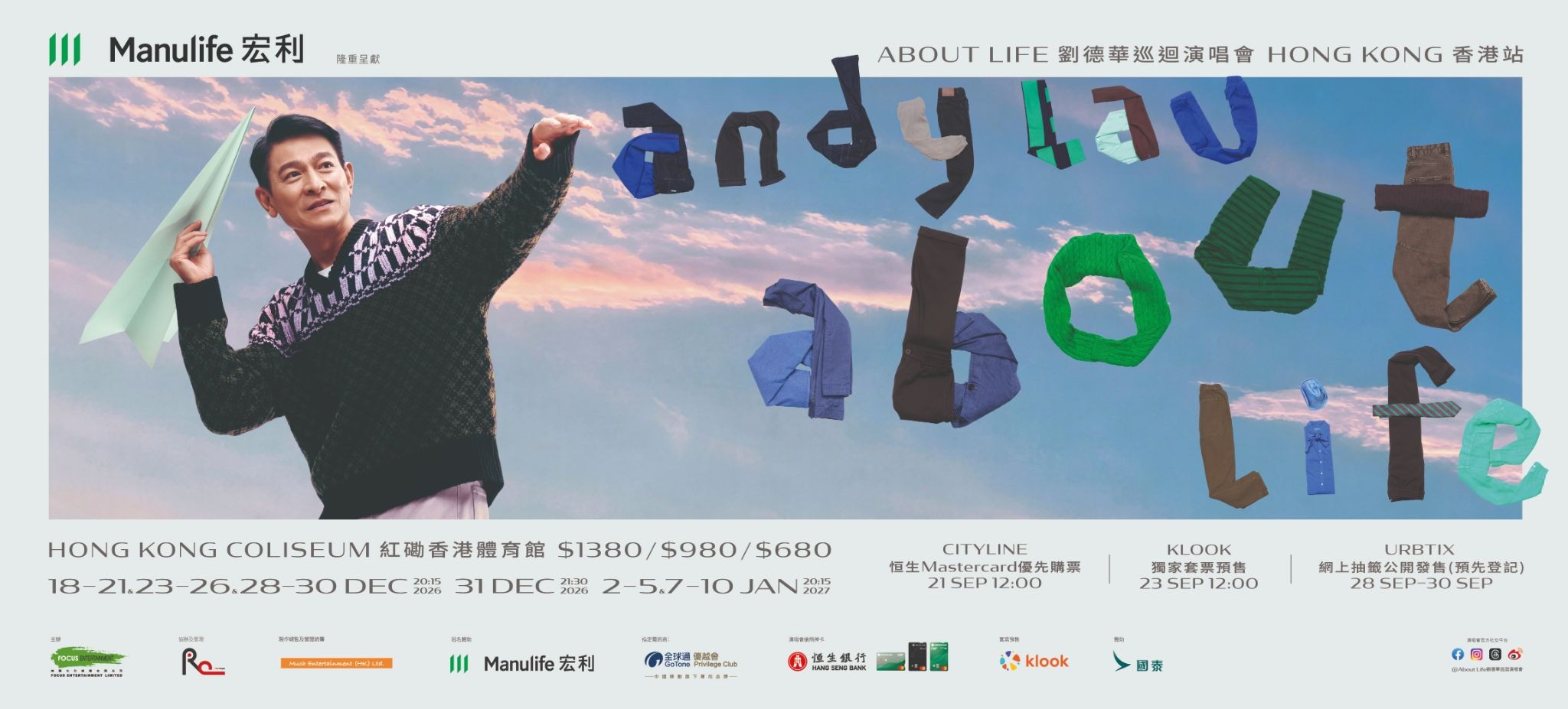 劉德華 About Life 巡迴演唱會 - 香港站官方海報