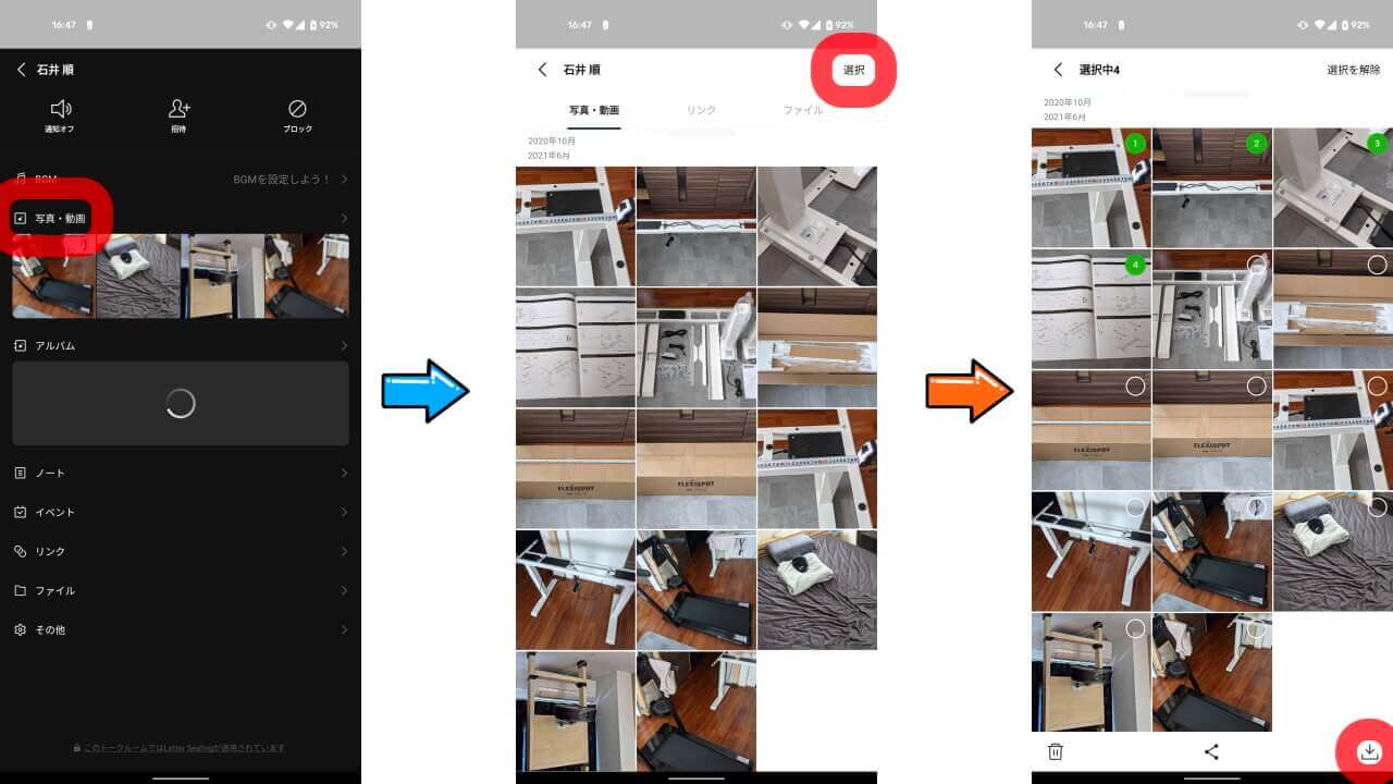 LINE」投稿写真の複数一括ダウンロードが可能に – Jetstream BLOG