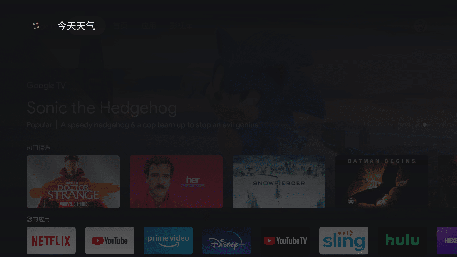 ChromeCast with Google TV 上手体验