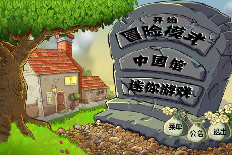 Github Jiangnangame New Plants Vs Zombies Javascript The Earliest - Download Modern Space Image | 8K