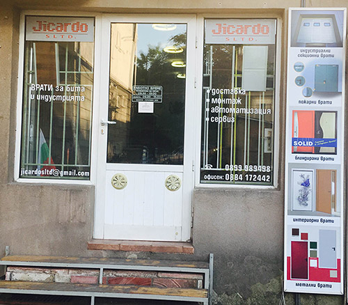 офис