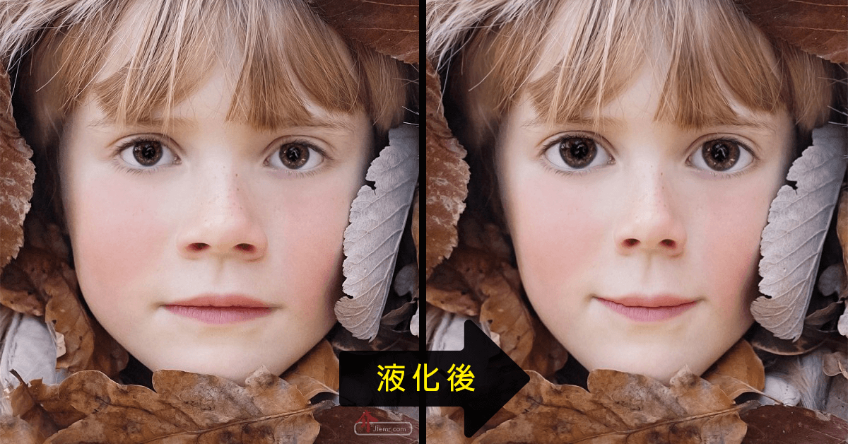 臉部液化前後比較圖