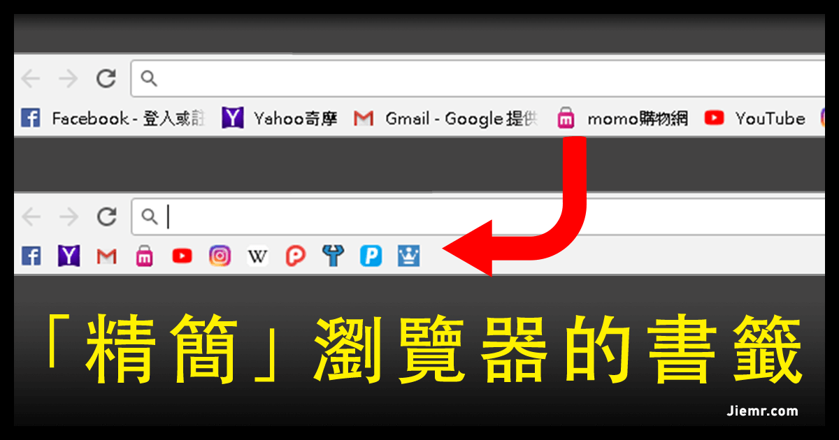 書籤簡化特色圖片