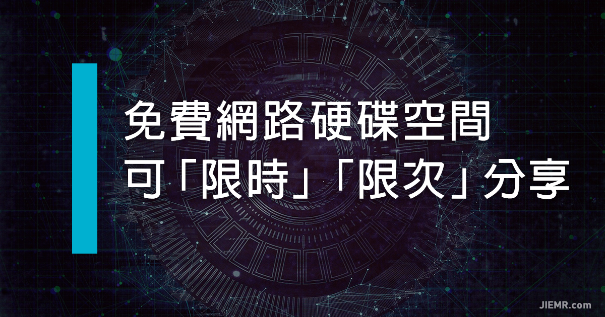 send firefox 免費雲端空間