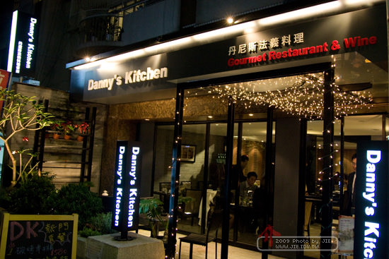 Danny`s Kitchen 丹尼斯法義料理餐廳