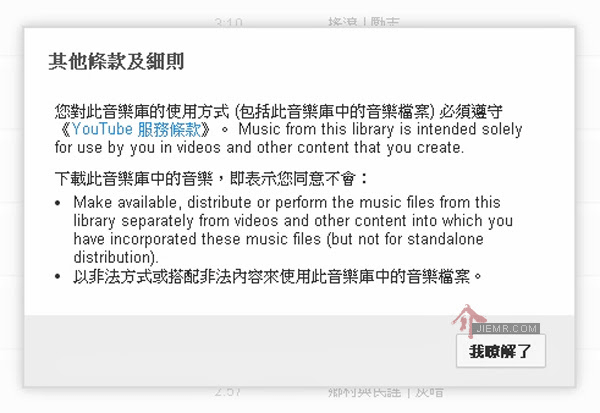 YouTube AudioLibrary