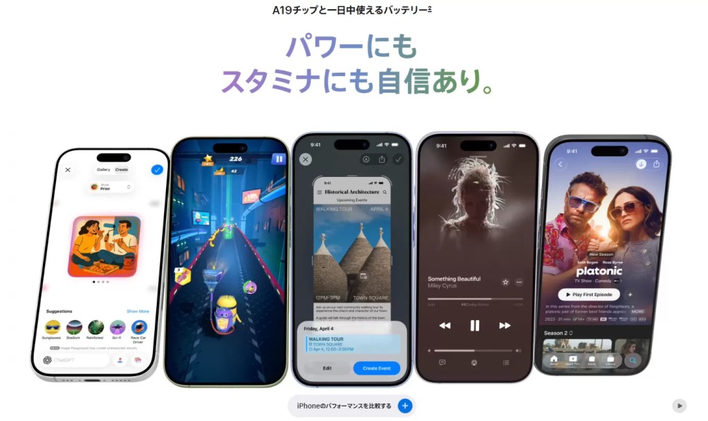 iPhone17