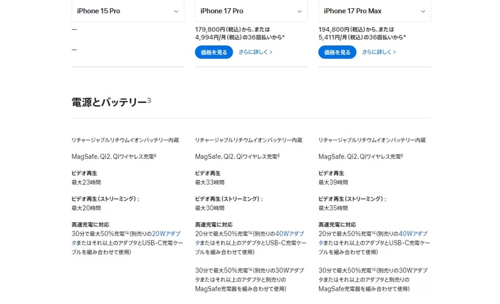 iPhone17Pro