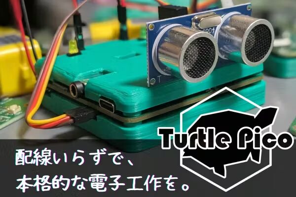 電子工作 – Jin Production