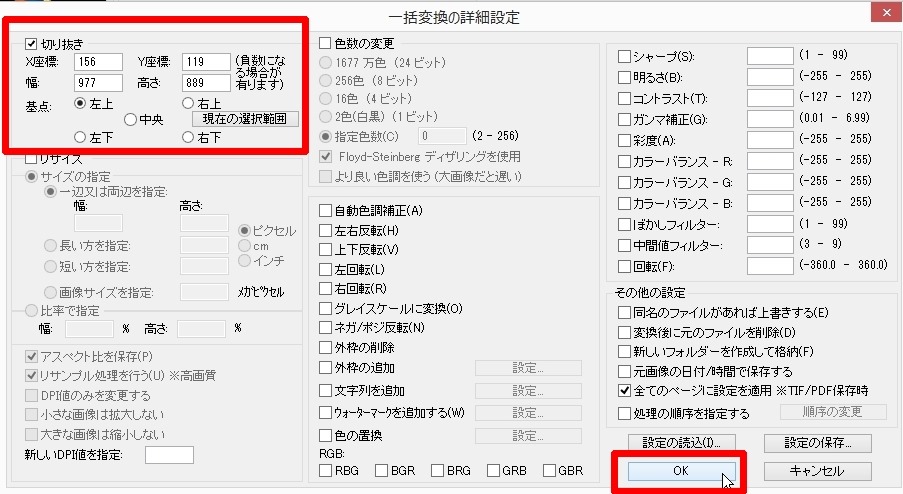 Irfanview イーファンビュー で複数のファイルをまとめて切り取る方法 一括でできるので 時間がかなり節約できます 人生一度 腰椎破裂骨折にも負けない
