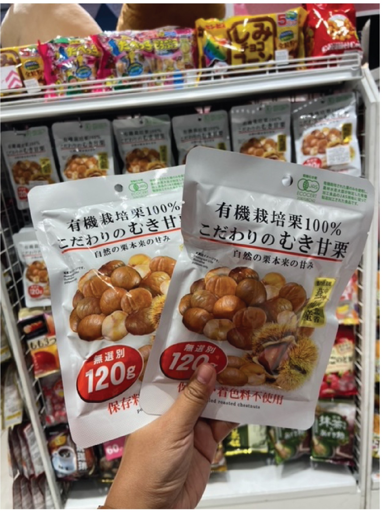むき甘栗