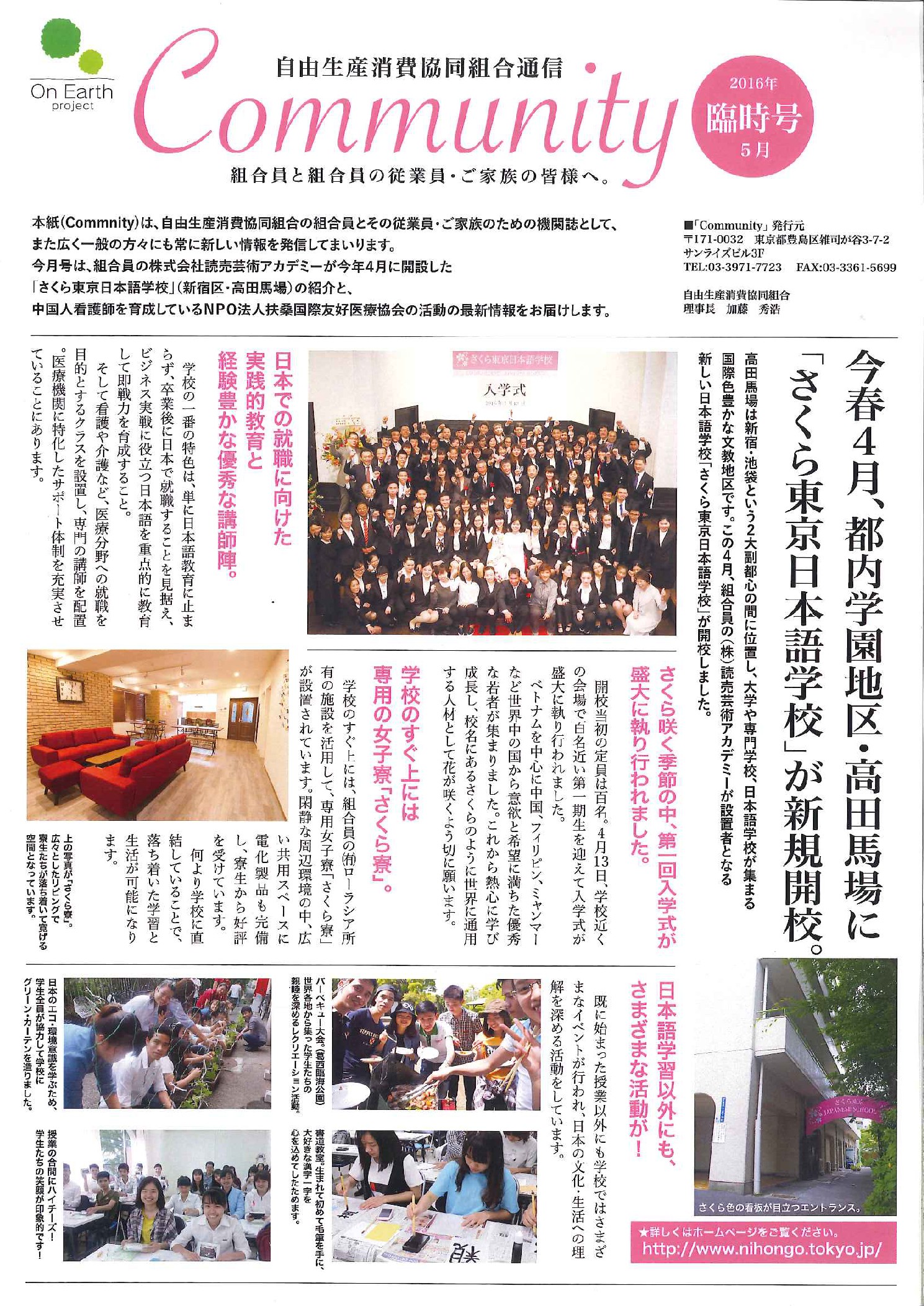 消費組合福島県庁消費組合とは Earm