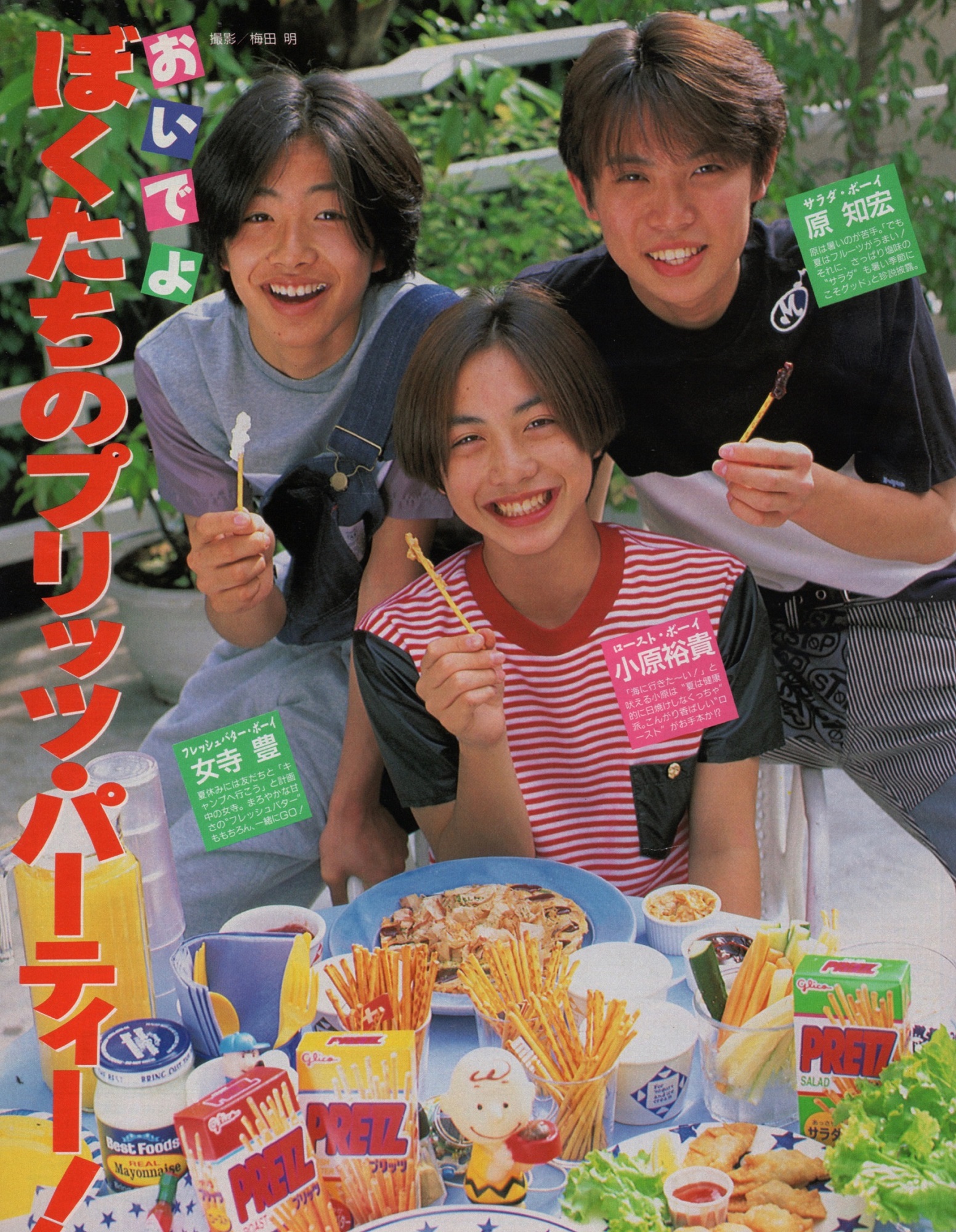 STARTO/旧ジャニーズ 企画ユニット - Archive of STARTO