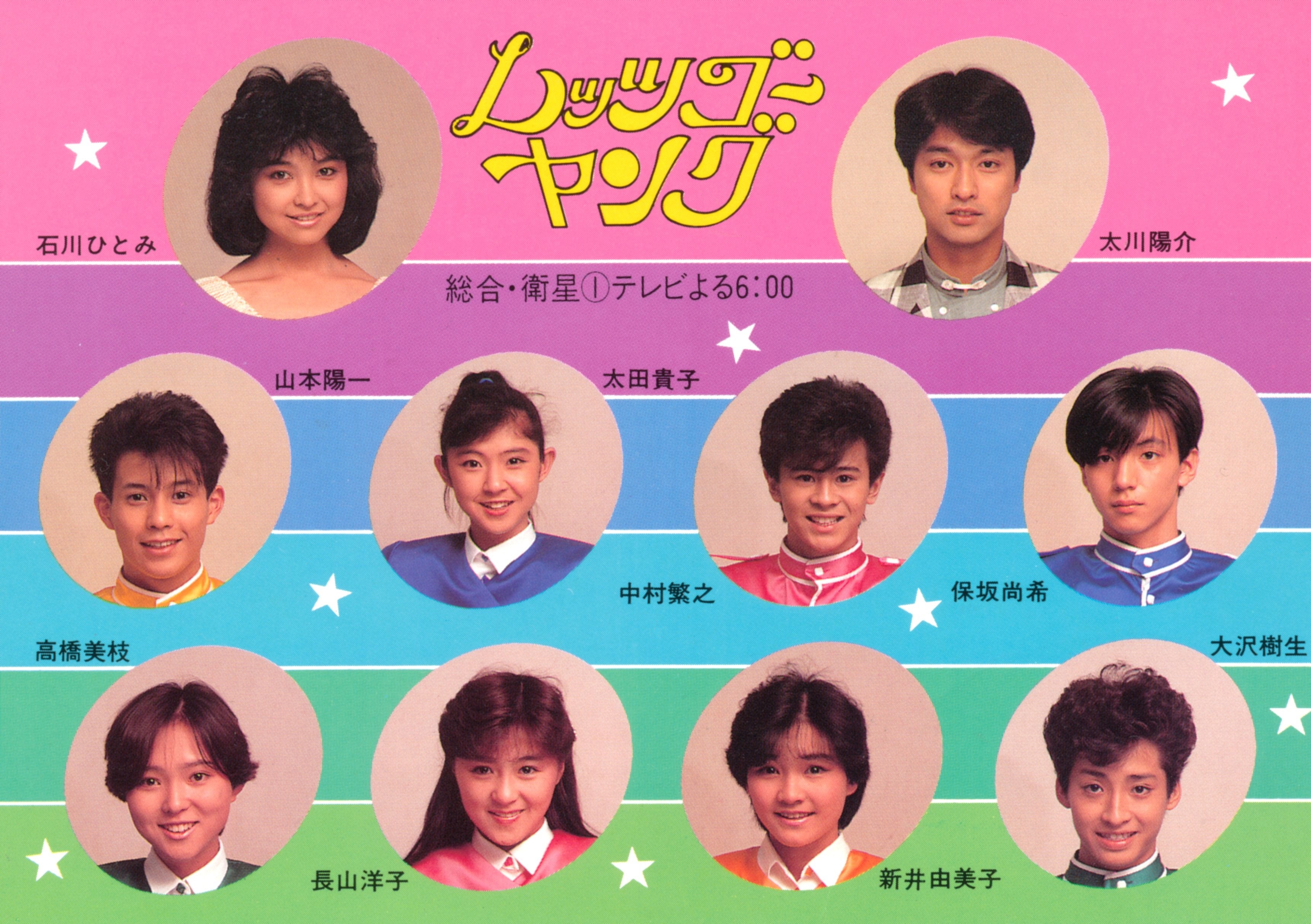 STARTO/旧ジャニーズ 企画ユニット - Archive of STARTO