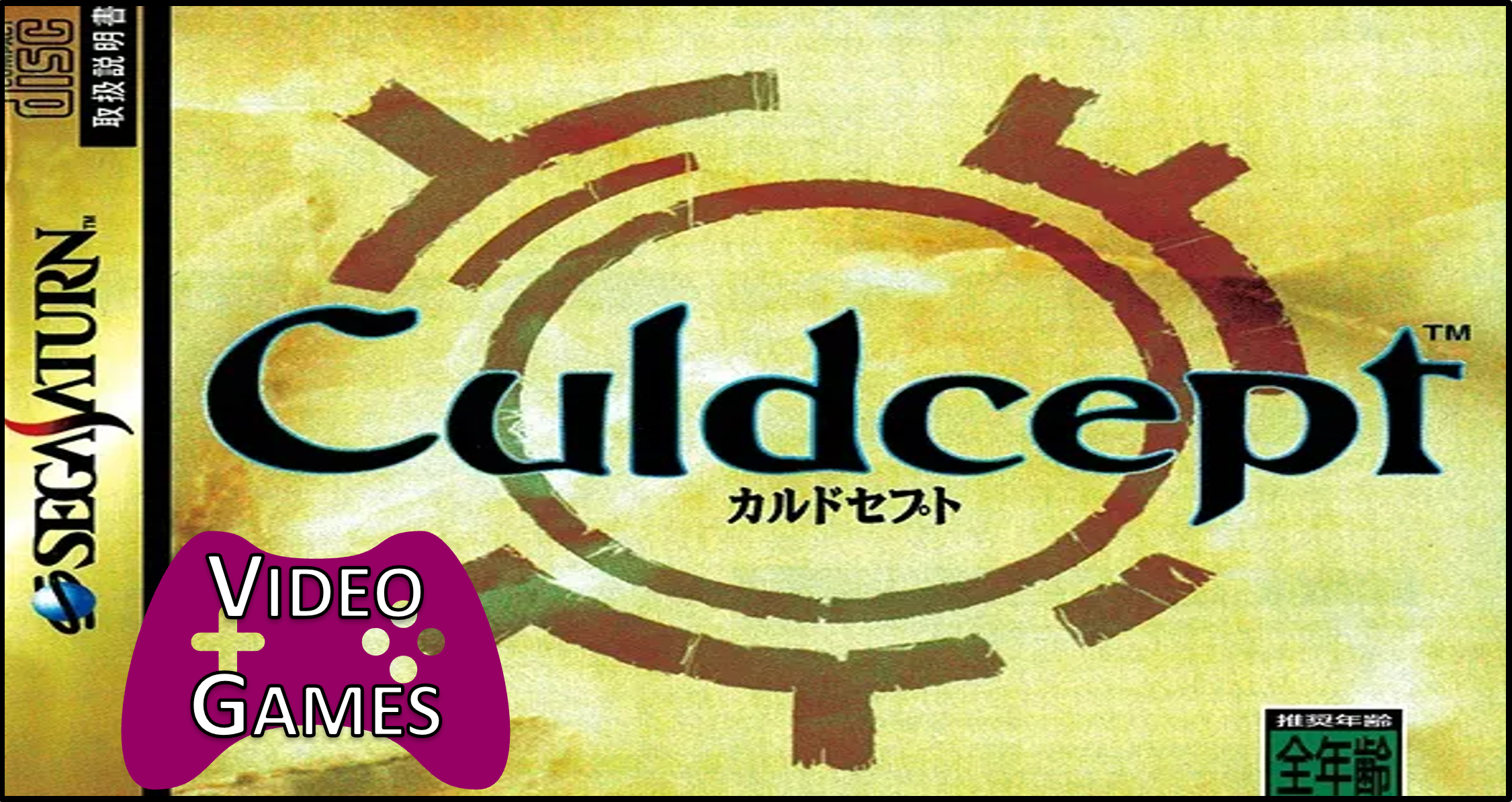 Video Game Cult Classic: Culdcept