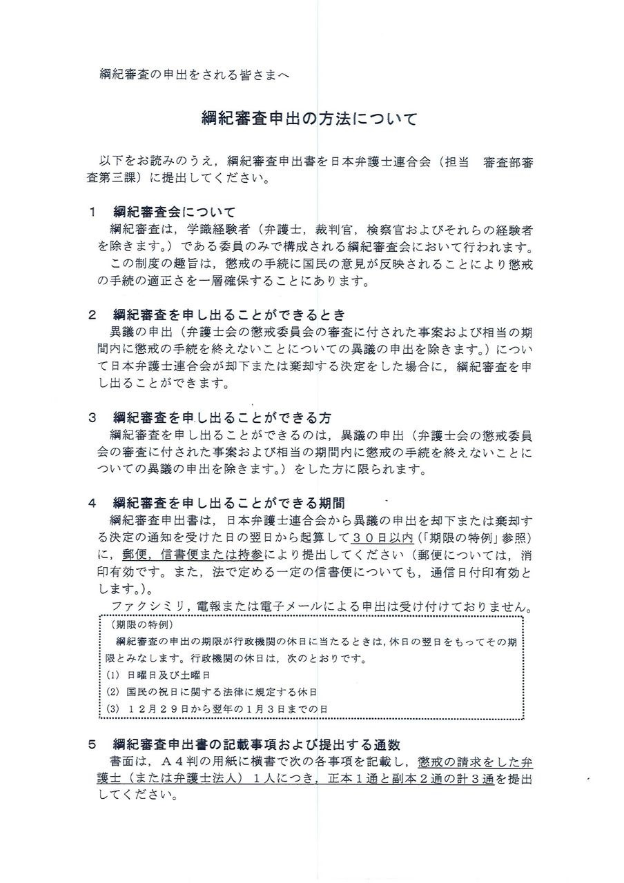 弁明書書き方 弁明書の書き方大特集 Byaml