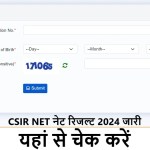 Unlocking Success: CSIR NET 2024 Results Released – Your Path to Excellence Revealed!