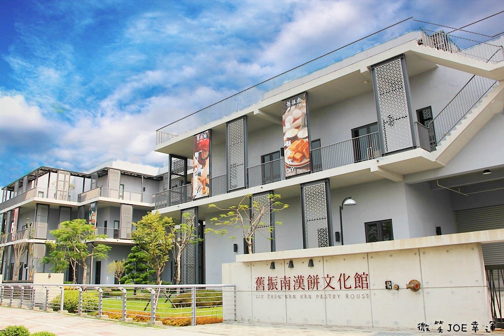 漢餅文化館|舊振南餅店，近捷運，帶你了解漢餅還可以自已DIY。