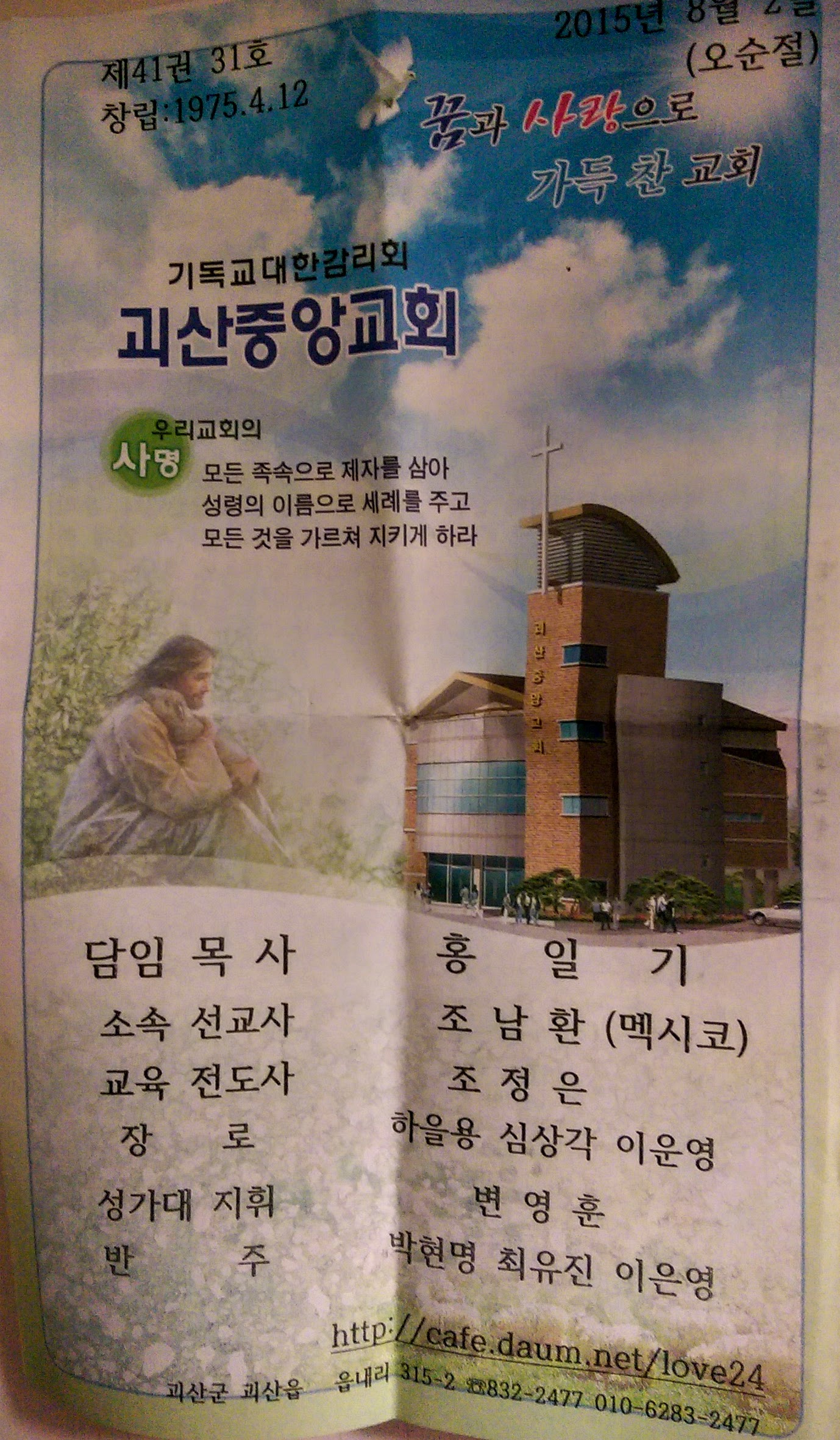 The bulletin from the church.