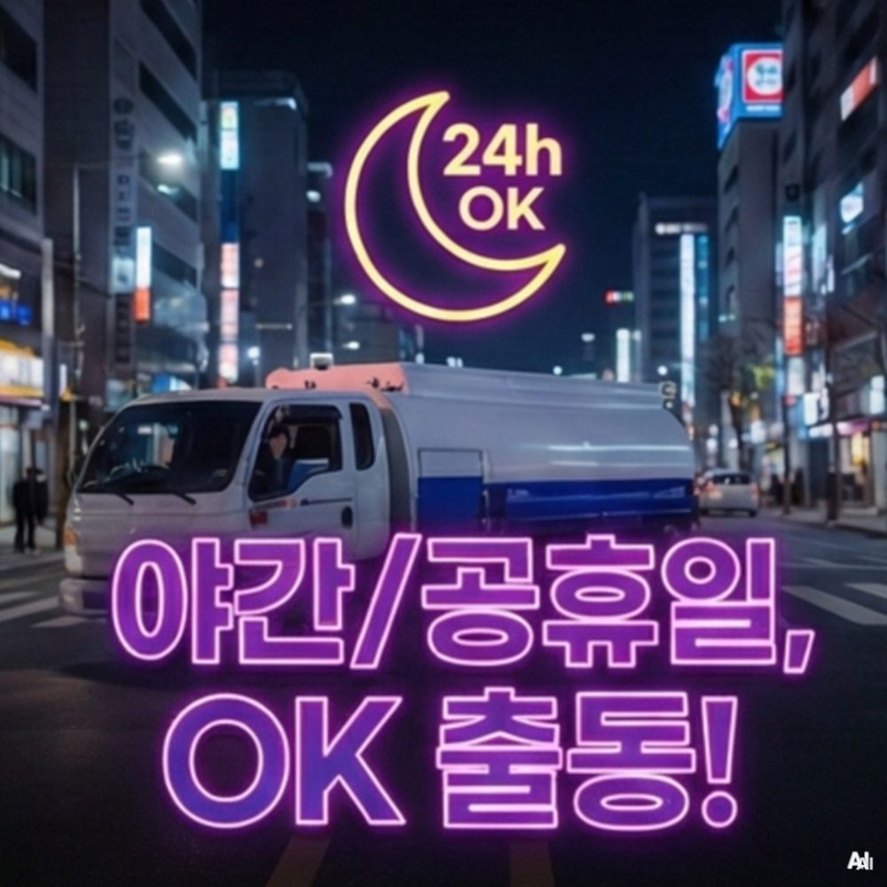 서대문구북아현동신촌역하수관뚫음