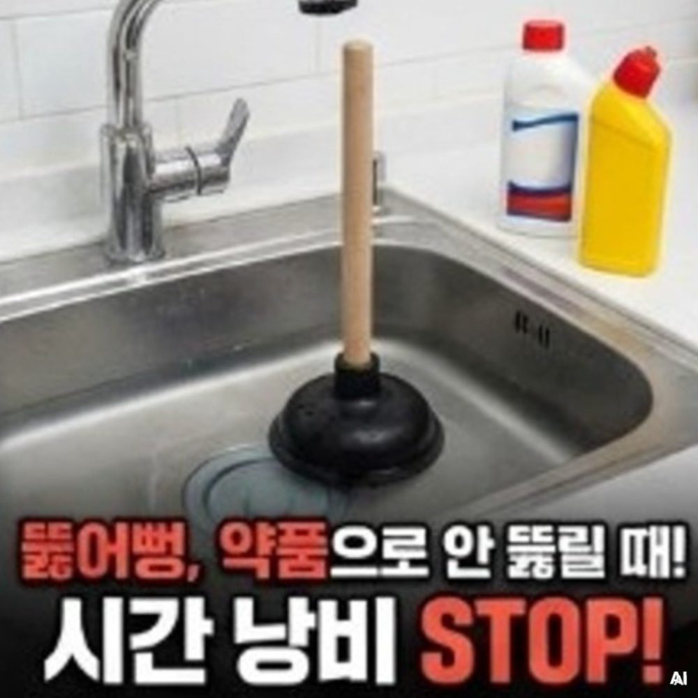 용산구보광동이촌역변기막혔을때