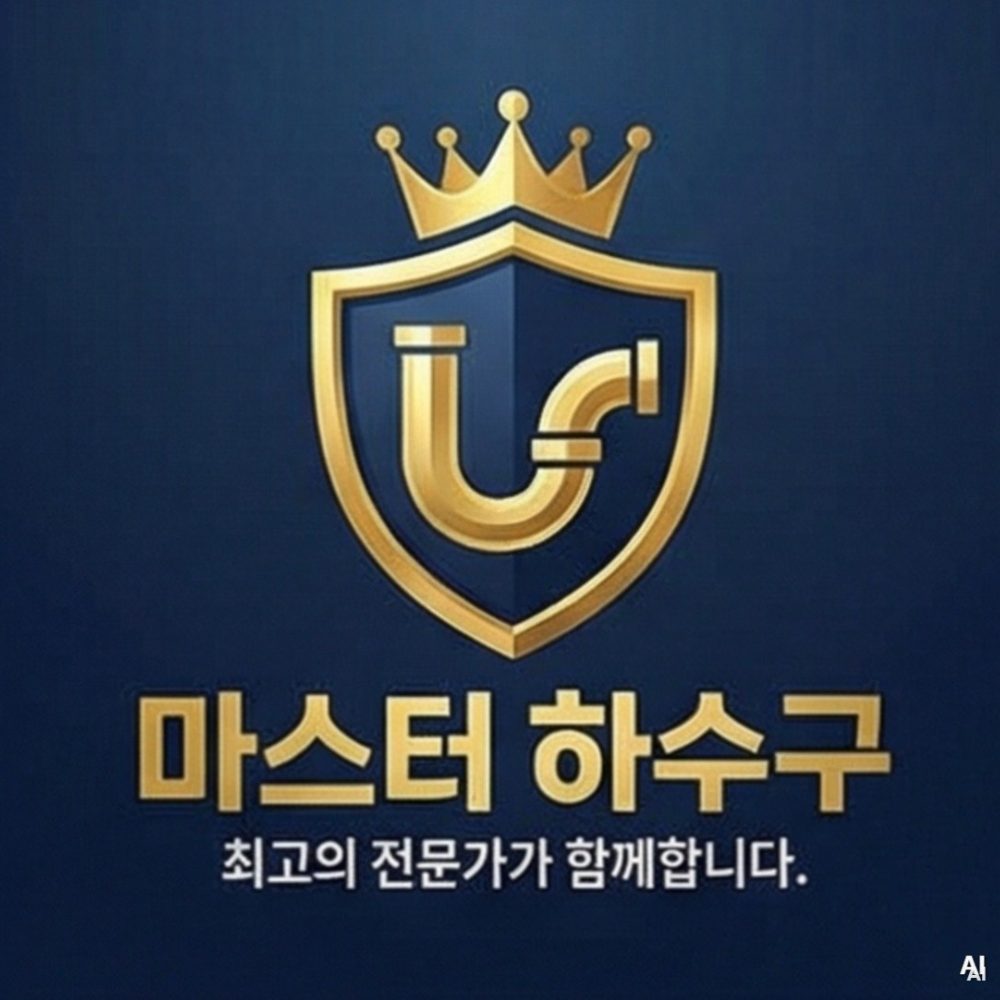 용산구청파동이촌역오수관뚫는업체