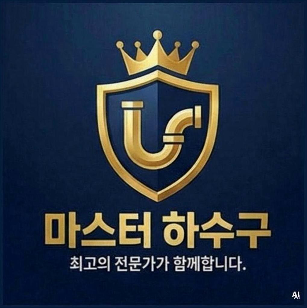 강서구화곡동공항시장역우수관뚫는법