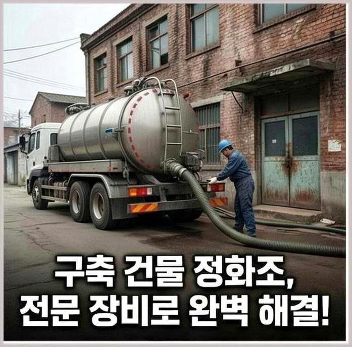 강서구화곡동공항시장역오수관역류