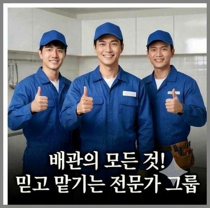 관악구난곡동관악역배수구역류