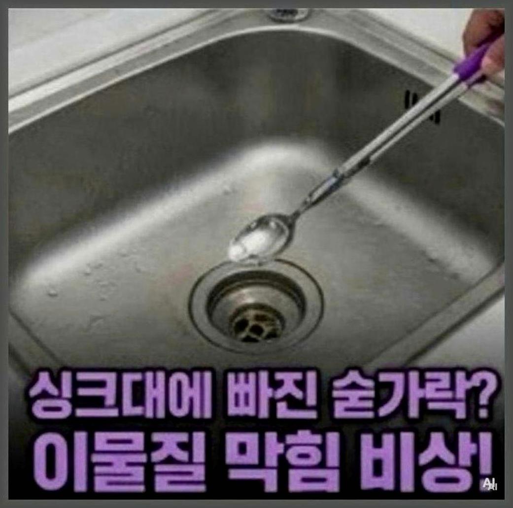 김포시배수관역류할때