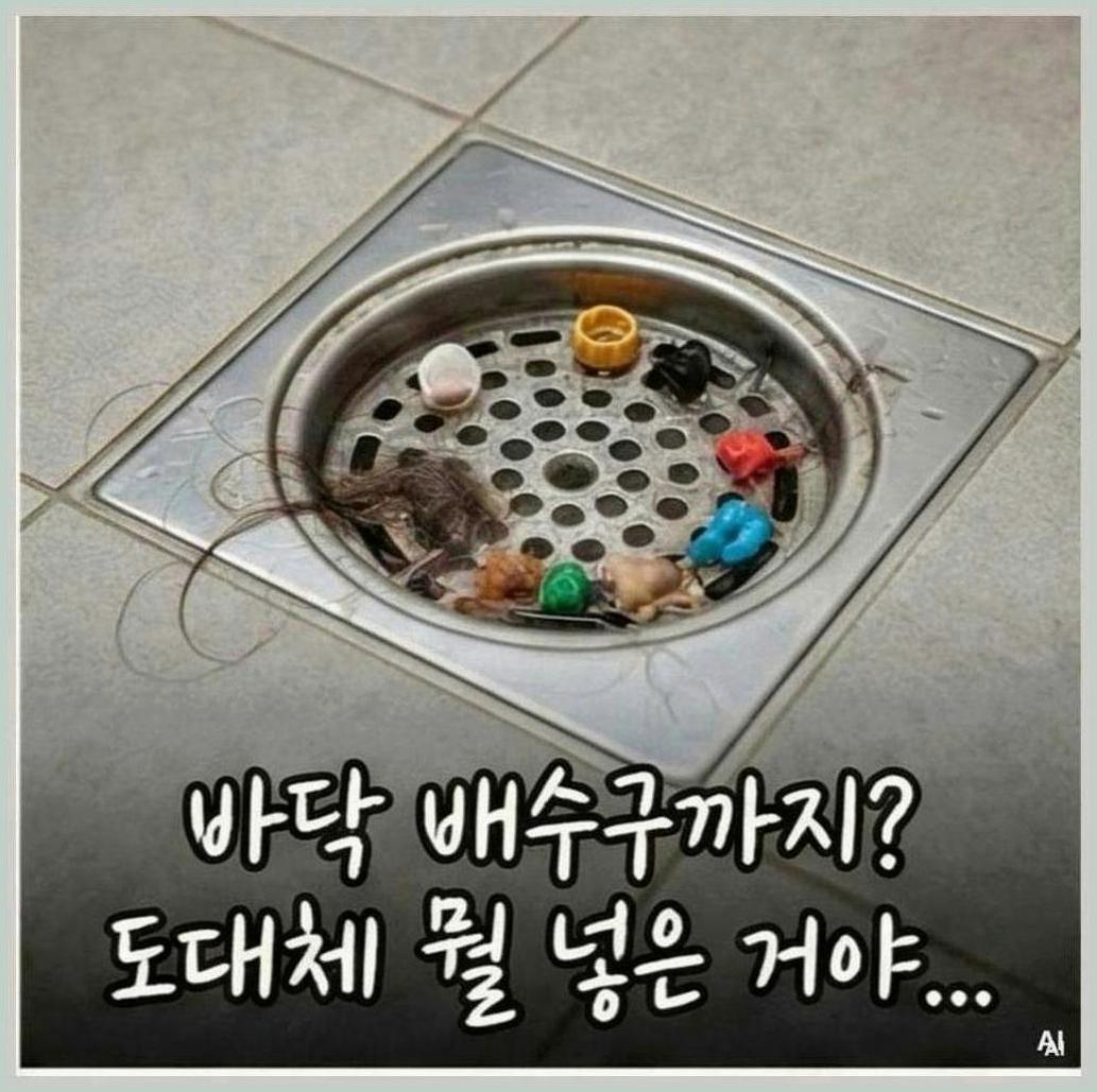 파주시야당역세면대역류