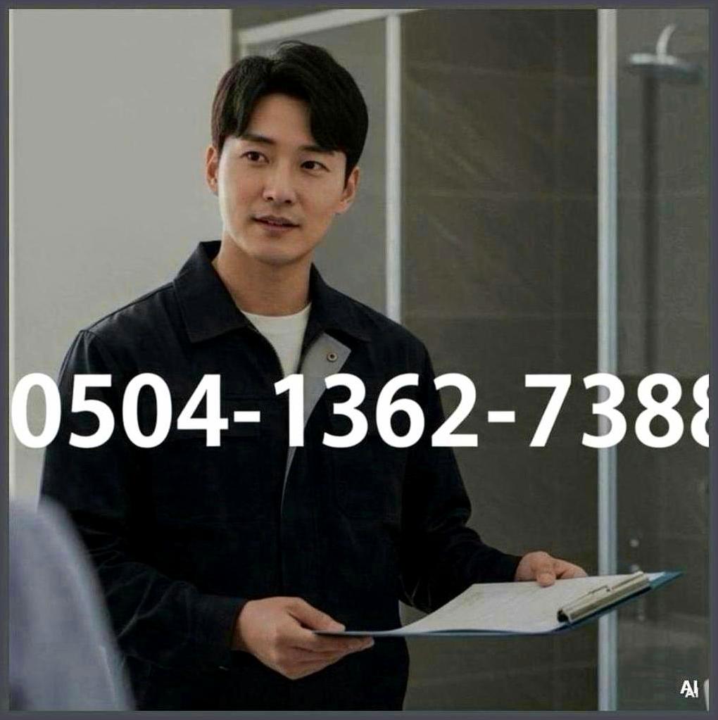 강남구삼성역세탁실막힘뚫음