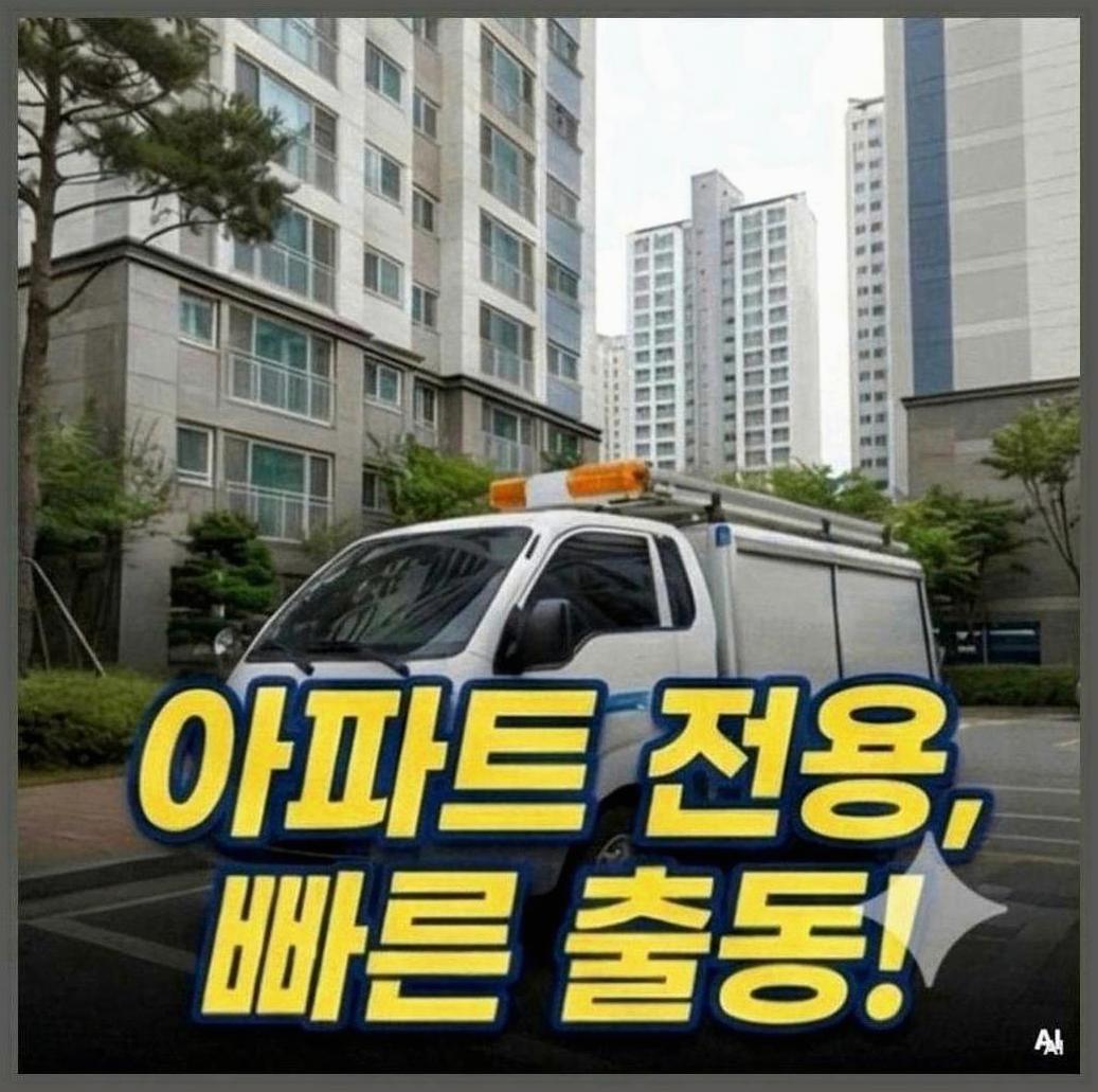 강남구삼성역세탁실막힘뚫음