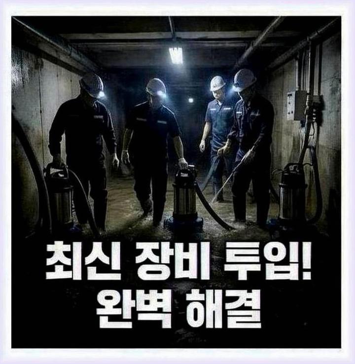 용인시맨홀역류