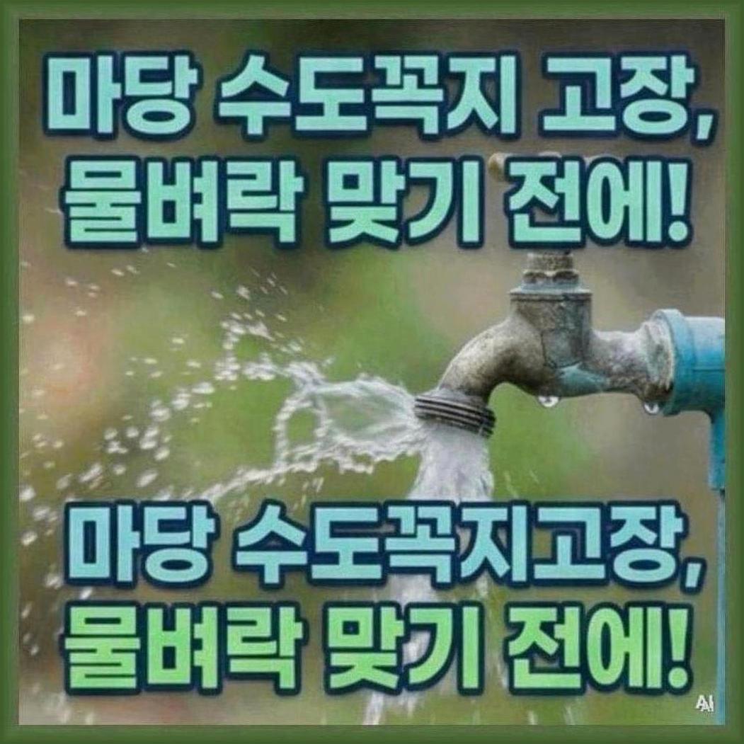 서대문구세탁실뚫는업체 시공 과정