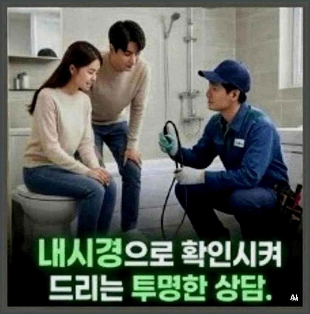 시흥시대야동배수구24시업체