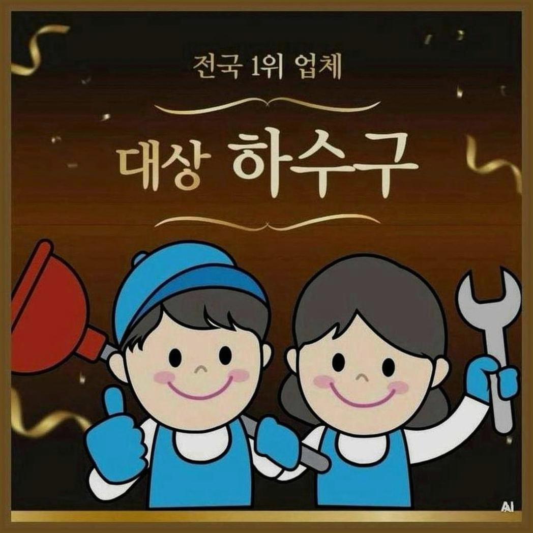 고양시싱크대뚫는법