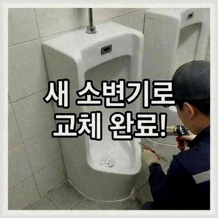 가회동안국역세탁실막힘뚫음