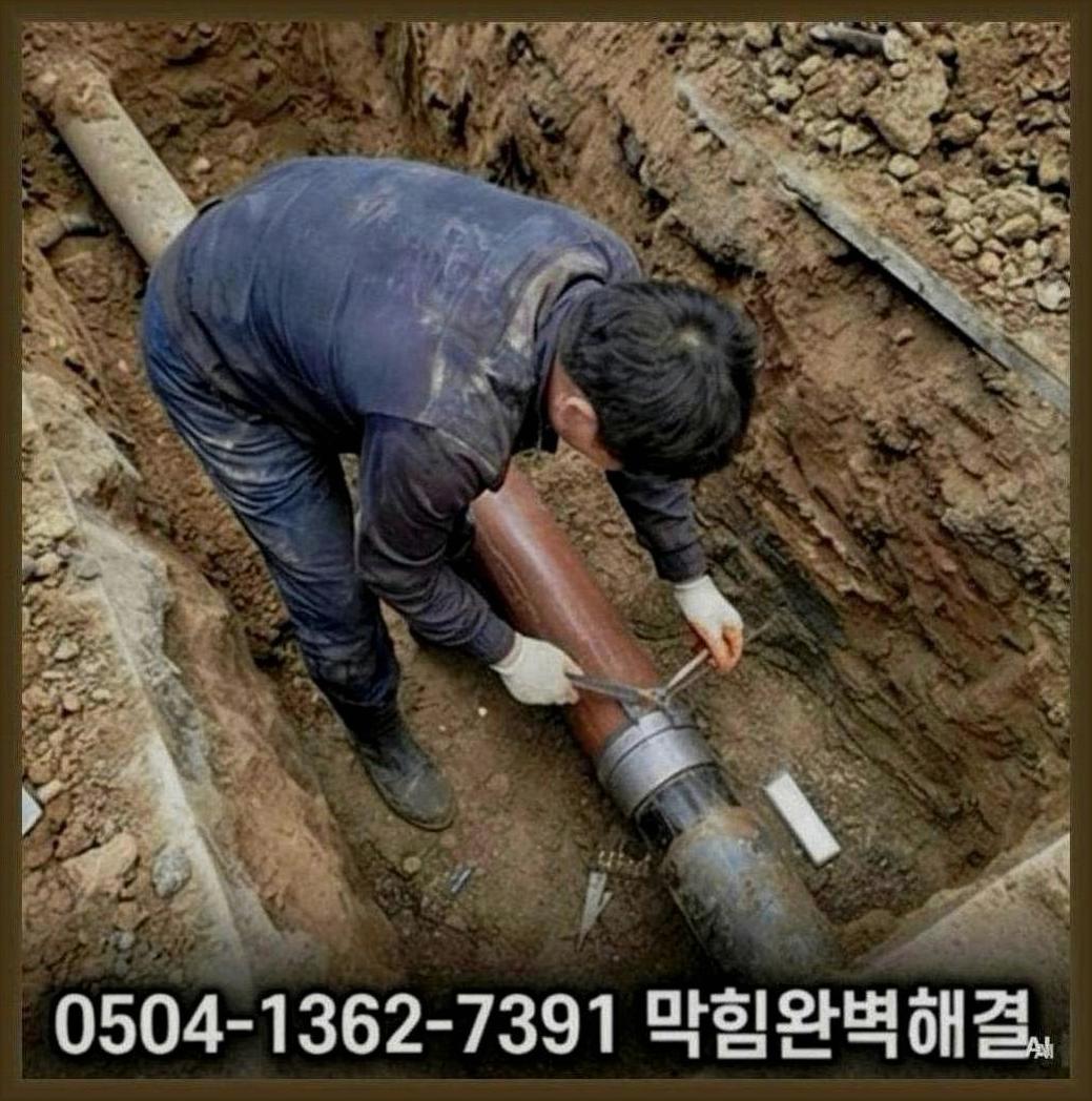 관악구관악산맨홀뚫는방법