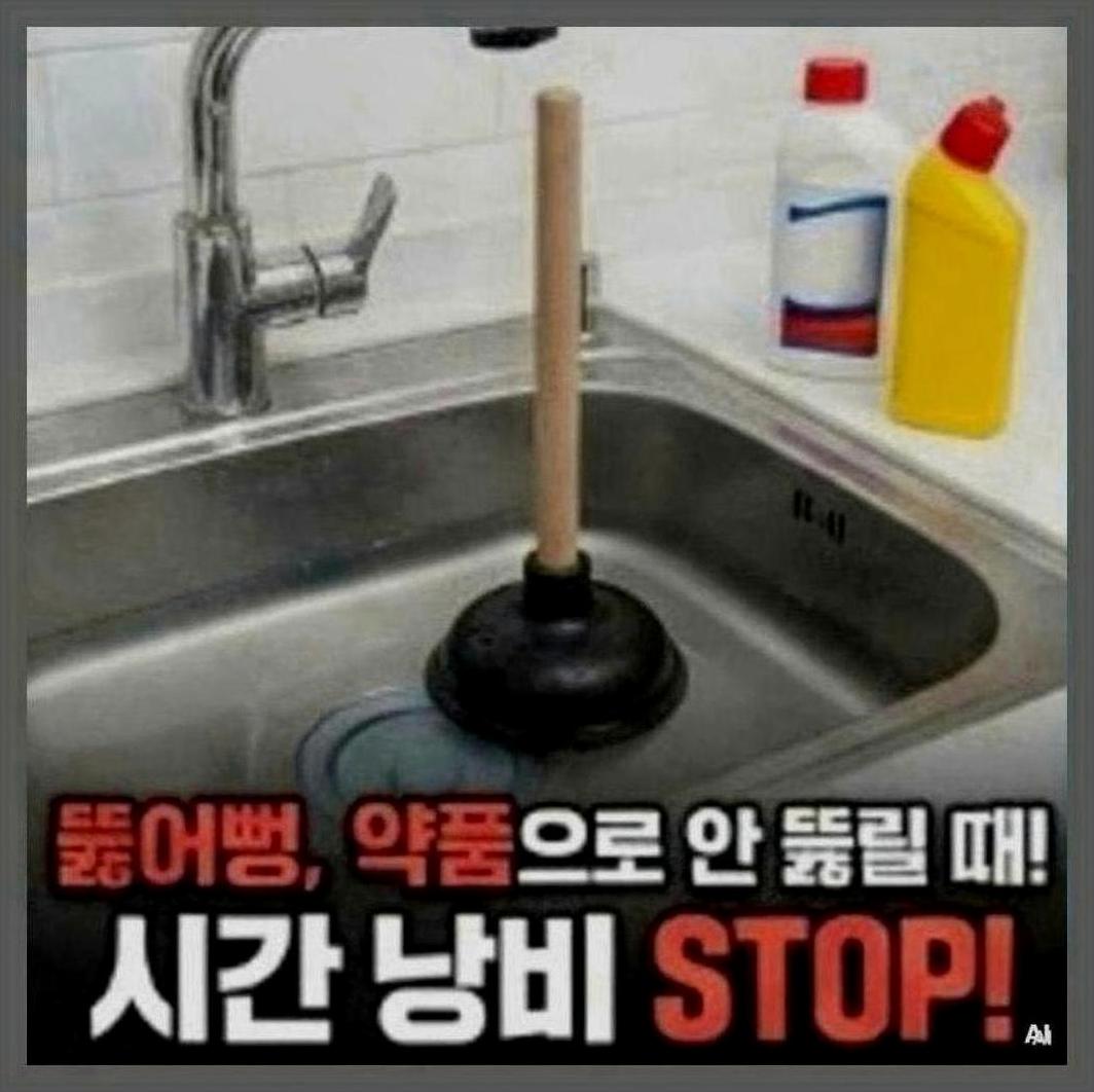 송파구정화조트랩설치업체 현장 사진