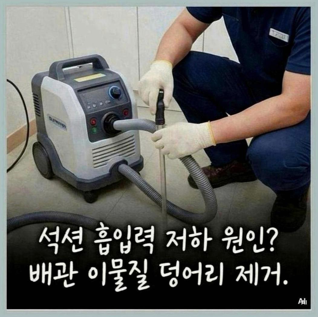 인천미추홀구싱크대냄새제거