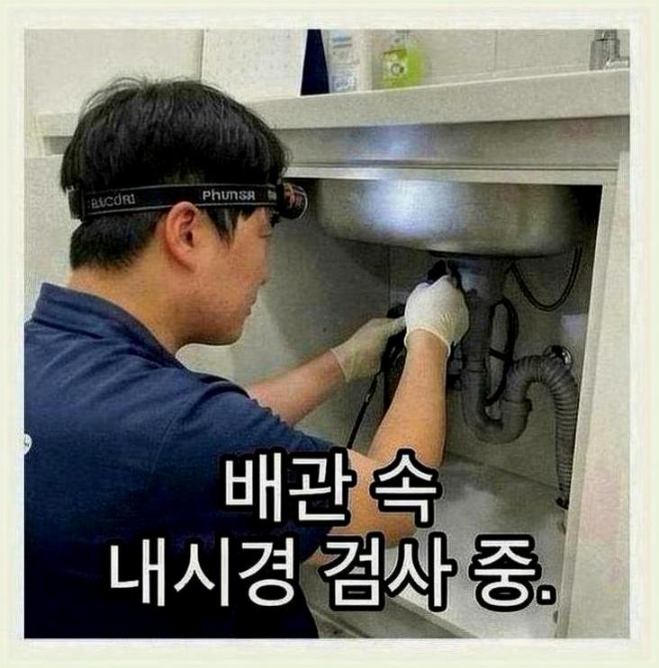 광명동광명역화장실뚫는업체