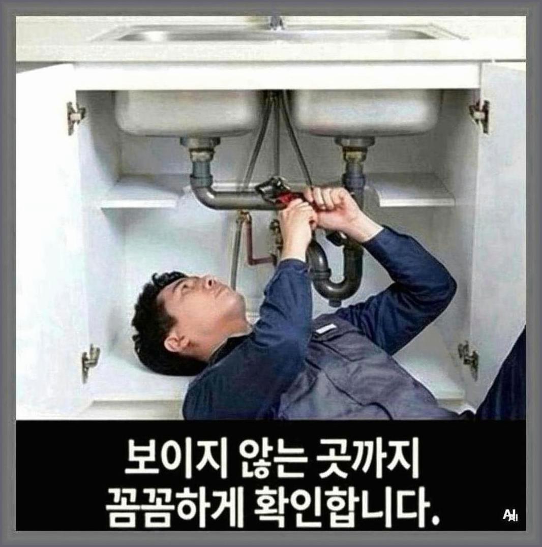 관악구세탁실막힘